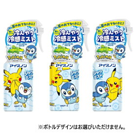 白元アース｜Hakugen Earth アイスノン シャツミスト ミントの香り ポケモンボトル 300mL アイスノン