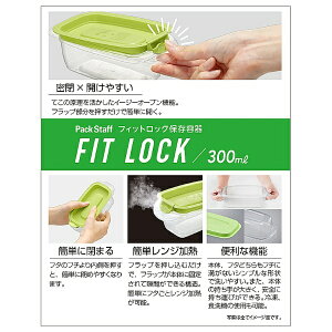 �G�r�X�bEBiSU �p�b�N�X�^�b�t�t�B�b�g���b�N300ml1�R�� PFL-3220