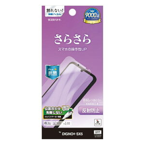 ���X�^�o�i�i�bRastaBanana DIGNO SX5 ���˖h�~ ���炳��v���X �t�B���� �N���A TR5268DSX5