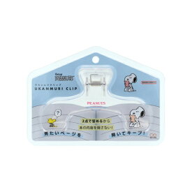 サンスター文具｜sun-star 【限定】ウカンムリクリップ　PNAT12　クリア