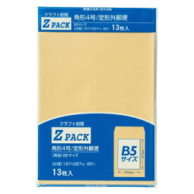 マルアイ｜MARUAI クラフト封筒 Z角4号 13枚入