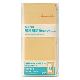 マルアイ｜MARUAI クラフト封筒 長形3号 15枚入
