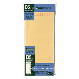 マルアイ｜MARUAI クラフト封筒 長4ワンタッチ 20枚入