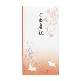 マルアイ 抗菌和紙祝儀 多当 ご出産祝