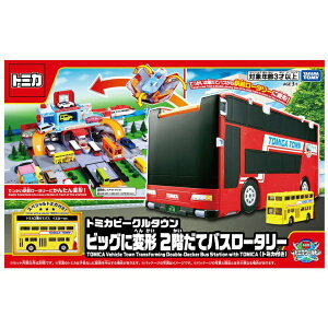 �^�J���g�~�[�bTAKARA TOMY �g�~�J�r�[�N���^�E�� �r�b�O�ɕό` 2�K���ăo�X���[�^���[�i�g�~�J�t���j