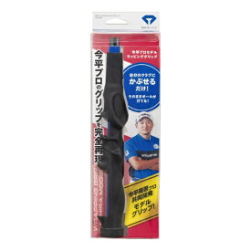 ダイヤコーポレーション｜DAIYA CORPORATION 今平プロラッピンググリップ ブラック TR-5024
