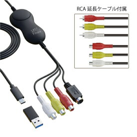 AREA｜エアリア アナログビデオキャプチャー [USB-C＋USB-A オス＝メス RCA/S端子] LAST FINALE ブラック SD-U2CUP-C