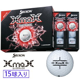 ダンロップ スリクソン｜DUNLOP SRIXON ゴルフボール XMAX エックスマックス(初回限定1スリーブ増量パック)【なくなり次第終了】 ホワイト [15球]【2026年4月10日発売予定】発売日以降のお届け