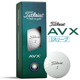 タイトリスト｜Titleist ゴルフボール AVX エイヴィエックス ホワイト T9015S-3PJ [3球（1スリーブ）]