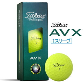 タイトリスト｜Titleist ゴルフボール AVX エイヴィエックス イエロー T9115S-3PJ [3球（1スリーブ）]