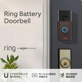 Amazon｜アマゾン Ring Battery Doorbell ブロンズ B0BZWRK121[配送のみ]