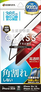 ���X�^�o�i�i�bRastaBanana iPhone 17e/16e/14/13/13 Pro �t�B���� �\�t�g�t���[���K���X ���� ����t SG5283IP6E