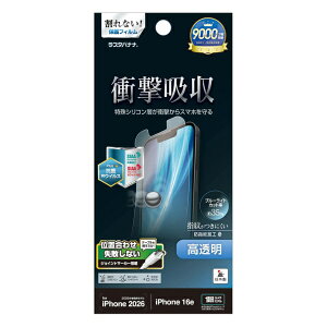���X�^�o�i�i�bRastaBanana iPhone 17e / 16e �t�B���� �t���X�y�b�N ���� VE5308IP6E