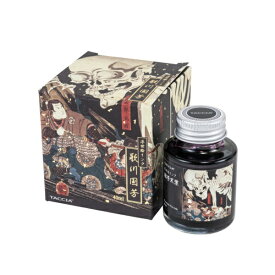 ナカバヤシ｜Nakabayashi 浮世絵インク(染料) 40ml 国芳黒紫 TFPI-WD42-17