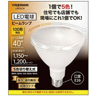 YAZAWA｜ヤザワ ビーム型LEDランプ10W調色付き40°　LDR10CW　E26　5色（電球色・温白色・白色・昼白色・…