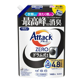 花王｜Kao アタックZEROドラム式専用つめかえ用1460g アタック