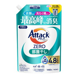 花王｜Kao アタックZERO部屋干しつめかえ用1460g アタック