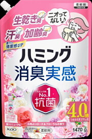 花王｜Kao ハミング消臭実感心地よいローズ＆フローラルの香りつめかえ用1470g ハミング