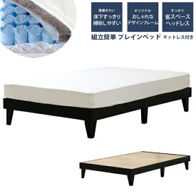 友澤木工｜TOMOZAWA 友澤木工 ヘッドレス プレイン木製ベッド セミダブル 圧縮ロール両面ポケットコイルマットレス付 ブラック E379-25-SD-172BDH [セミダブルサイズ]【キャンセル・返品不可】