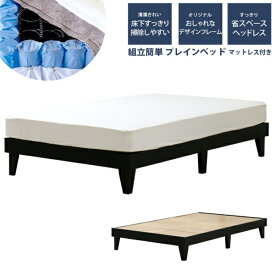 友澤木工｜TOMOZAWA 友澤木工 ヘッドレス プレイン木製ベッド セミダブル 圧縮ロールポケット＆ボンネルマットレス付 ブラック E379-25-SD-16324D [セミダブルサイズ]【キャンセル・返品不可】