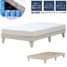 友澤木工｜TOMOZAWA 友澤木工 ヘッドレス プレイン木製ベッド セミダブル 圧縮ロールポケット＆ボンネルマットレス付 クラシックホワイト E379-86-SD-16324D [セミダブルサイズ]【キャンセル・返品不可】