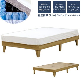 友澤木工｜TOMOZAWA 友澤木工 ヘッドレス プレイン木製ベッド セミダブル 圧縮ロールポケット＆ボンネルマットレス付 ナチュラル E379-85-SD-16324D [セミダブルサイズ]【キャンセル・返品不可】