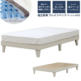 友澤木工｜TOMOZAWA 友澤木工 ヘッドレス プレイン木製ベッド セミダブル ポケットコイルマットレス付 クラシックホワイト E379-86-SD-108618 [セミダブルサイズ]【キャンセル・返品不可】