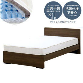 友澤木工｜TOMOZAWA ヘッドパネル ボルトレスベッド ダブル 圧縮ロール両面ポケットコイルマットレス付 ウォルナット 374V-87-D-172BDH [ダブルサイズ]【キャンセル・返品不可】 【代金引換配送不可】