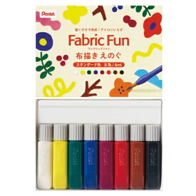 ぺんてる｜Pentel 布描きえのぐ Fabric Fun(ファブリックファン) 8色セット(スタンダード色) FFPC1-8J