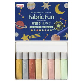 ぺんてる｜Pentel 布描きえのぐ Fabric Fun(ファブリックファン) 8色セット(メタリック色・蓄光) FFPC1-S8J