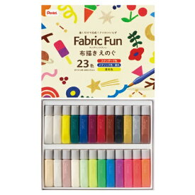 ぺんてる｜Pentel 布描きえのぐ Fabric Fun(ファブリックファン) 23色セット FFPC1-24J