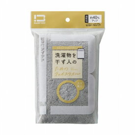 ビックアイデア｜BicIDEA 洗濯物を干す人のためのフェイスタオル ライトグレー BI-TW1F01