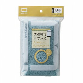 ビックアイデア｜BICIDEA 洗濯物を干す人のためのフェイスタオル ライトブルー BI-TW1F01