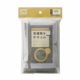 ビックアイデア｜BICIDEA 洗濯物を干す人のためのフェイスタオル モカベージュ BI-TW1F01
