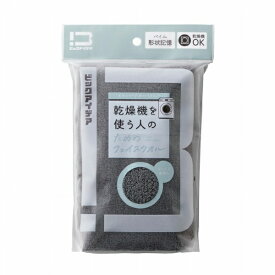 ビックアイデア｜BICIDEA 乾燥機を使う人のためのフェイスタオル チャコールグレー BI-TW1F02