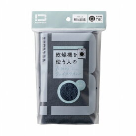 ビックアイデア｜BICIDEA 乾燥機を使う人のためのフェイスタオル ネイビー BI-TW1F02