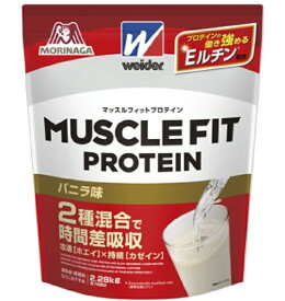 森永製菓｜MORINAGA マッスルフィットプロテイン【バニラ味/2.28kg】【パッケージデザインの変更等による返品・交換不可】