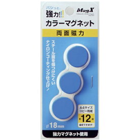 マグエックス｜MagX カラーマグネット青3P　MFCM183PB （1パック3個）