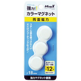 マグエックス｜MagX カラーマグネット白3P　MFCM183PW （1パック3個）