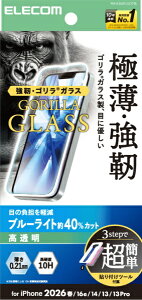 ELECOM�b�G���R�� iPhone 17e �K���X�t�B���� �S���� 0.21mm �u���[���C�g�J�b�g ���ȒP�\��t���c�[�� PM-A26SFLGOTBL