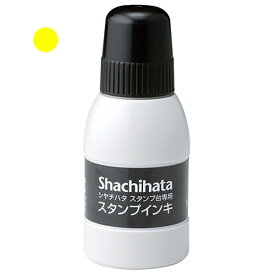 シヤチハタ｜Shachihata シヤチハタスタンプ台専用スタンプインキ 小瓶 黄色 SGN-40-Y