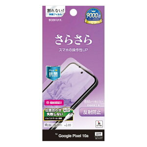���X�^�o�i�i�bRastaBanana Google Pixel 10a ���˖h�~ ���炳��v���X �t�B���� TR5236P10A