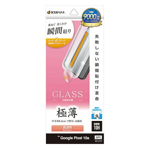 ���X�^�o�i�i�bRastaBanana Google Pixel 10a �\�t�v�� �K���X�t�B���� ���^ ���� MTK5249P10A