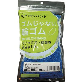 日清紡｜NISSHINBO モビロンバンド55×2×0.3青/100G　MB55023B3100G （1袋1135本）