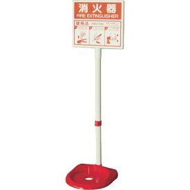 ユニット｜UNIT 消火器スタンド　37621A