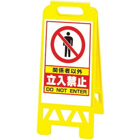 ユニット｜UNIT フロアユニスタンド　黄　関係者以外…　86841AY