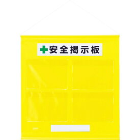 ユニット｜UNIT フリー掲示板防雨型A4横黄　46406Y
