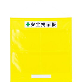 ユニット｜UNIT フリー掲示板防雨型A3横黄　46405Y