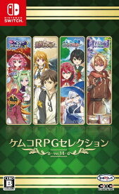 【2026年06月25日発売】 KEMCO｜ケムコ ケムコRPGセレクション Vol.14【Switch】 【代金引換配送不可】
