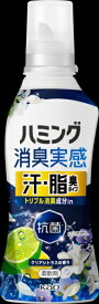 花王｜Kao ハミング消臭実感汗・脂臭タイプクリアシトラスの香り本体500g ハミング
